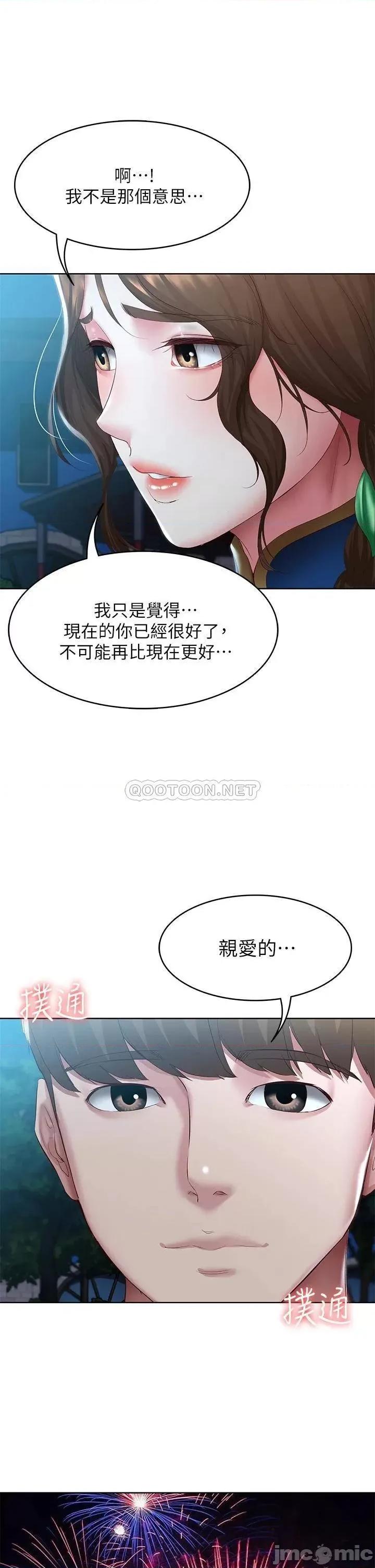寄宿日记 寄宿日记105 第32页