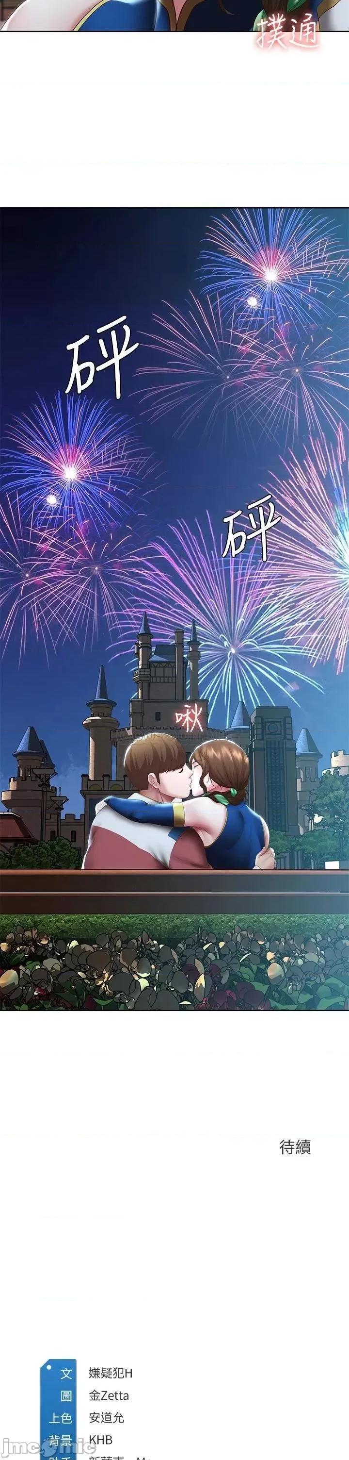 寄宿日记 寄宿日记105 第34页