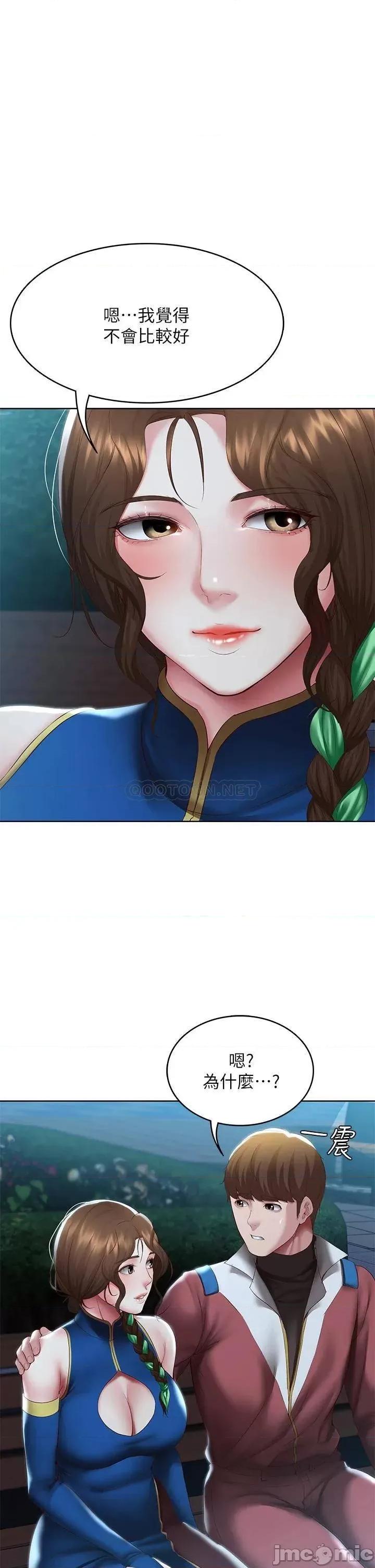 寄宿日记 寄宿日记106 第1页