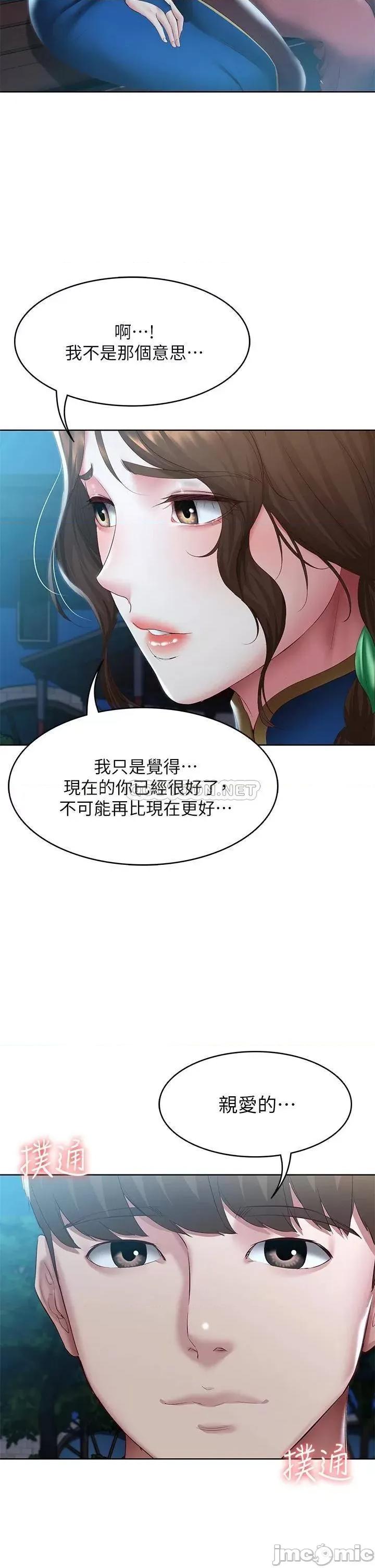 寄宿日记 寄宿日记106 第2页