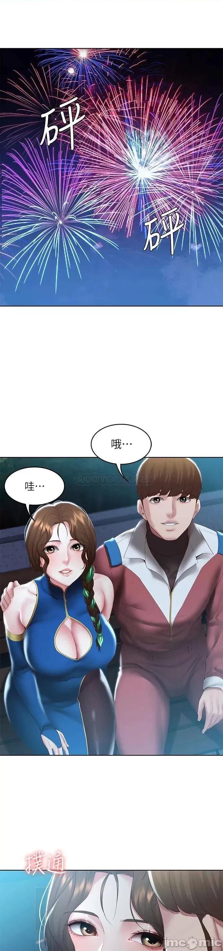 寄宿日记 寄宿日记106 第3页
