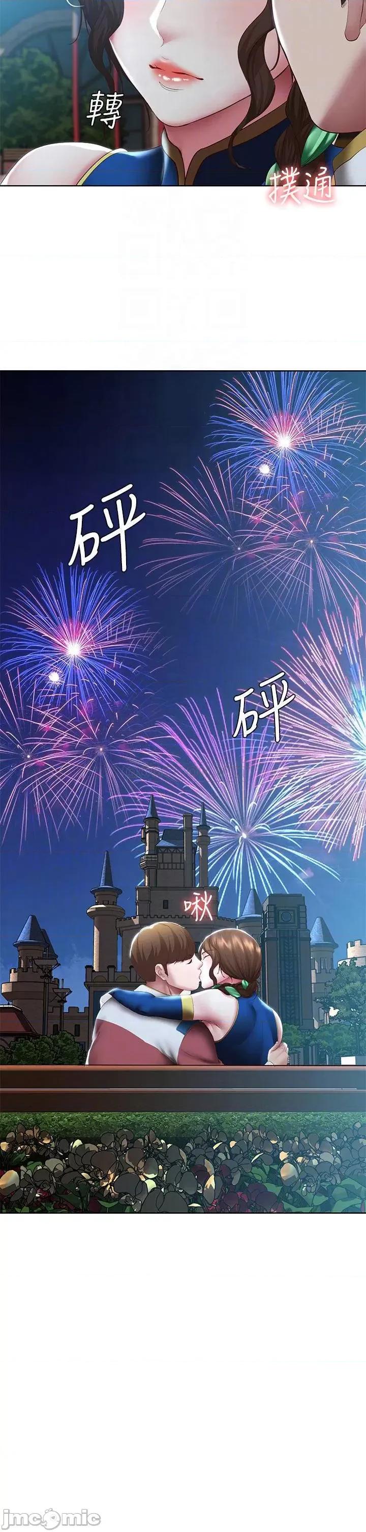 寄宿日记 寄宿日记106 第4页