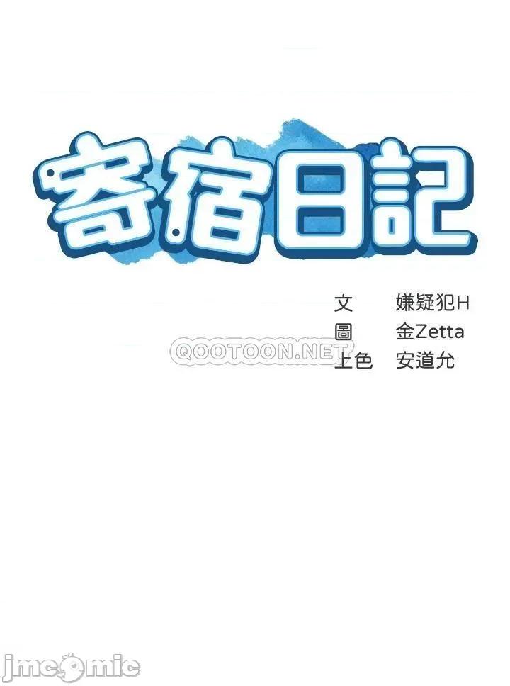 寄宿日记 寄宿日记106 第5页