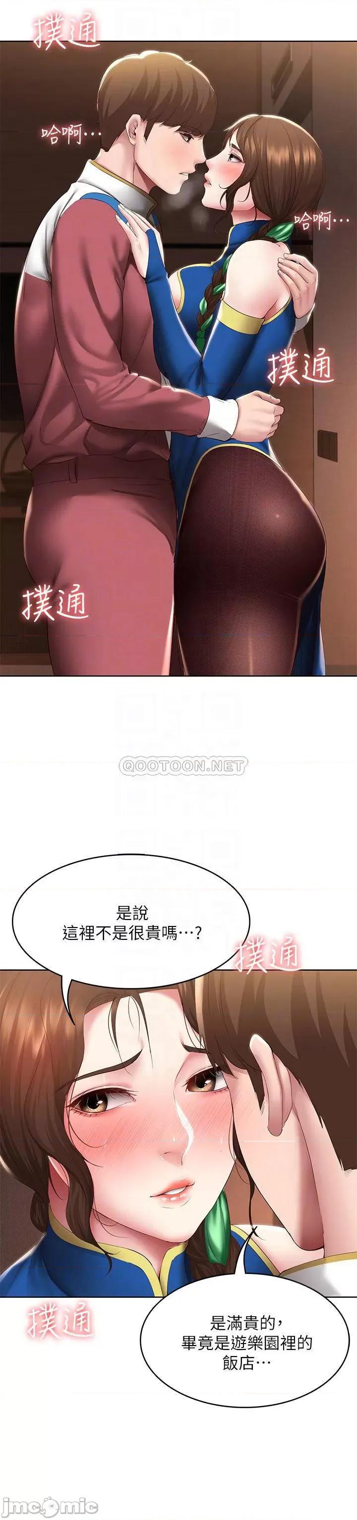 寄宿日记 寄宿日记106 第8页