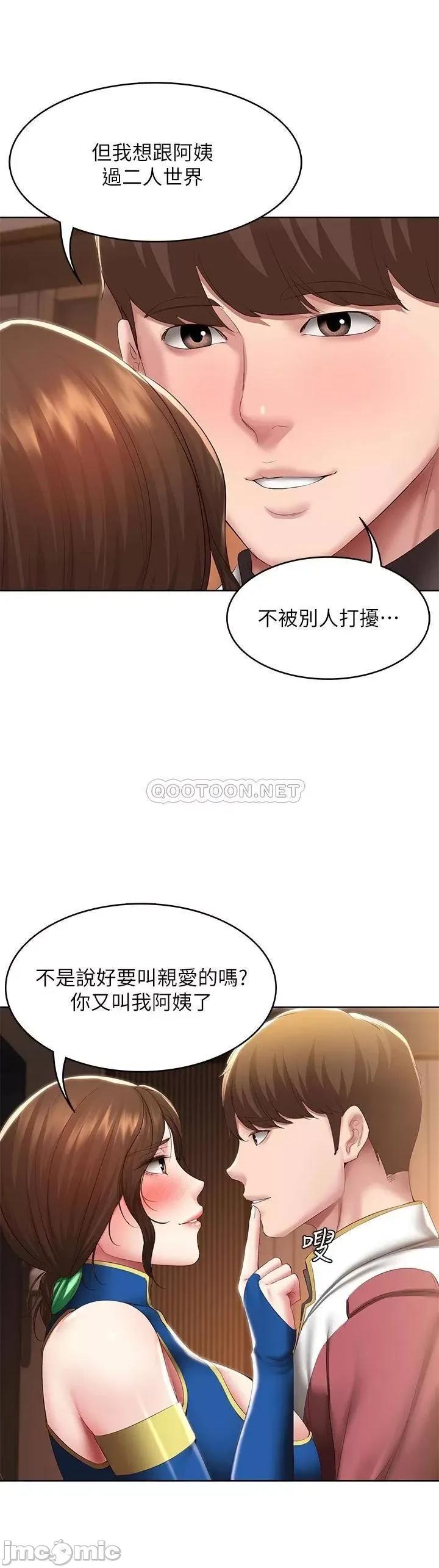 寄宿日记 寄宿日记106 第9页