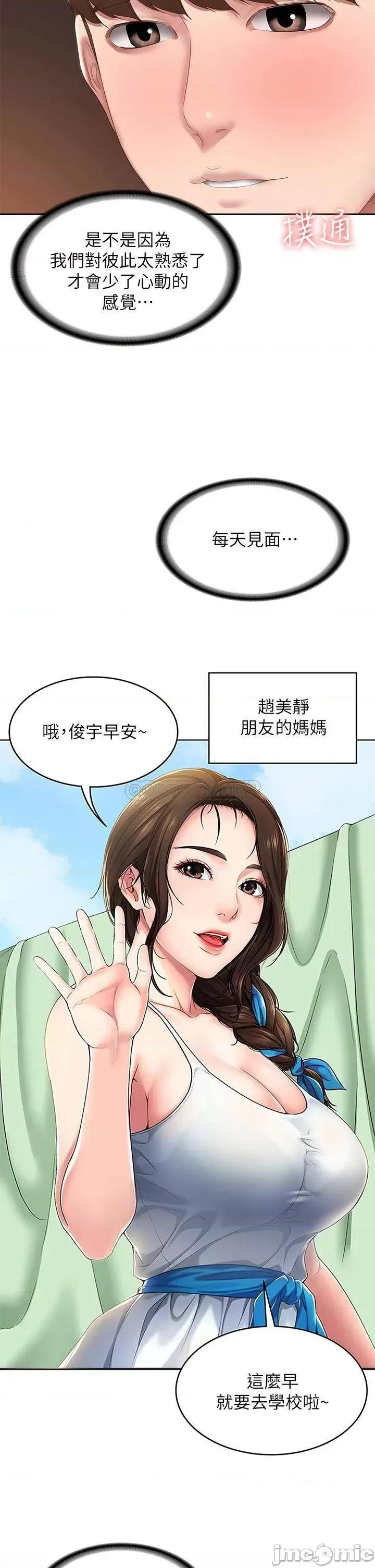 寄宿日记 寄宿日记106 第11页