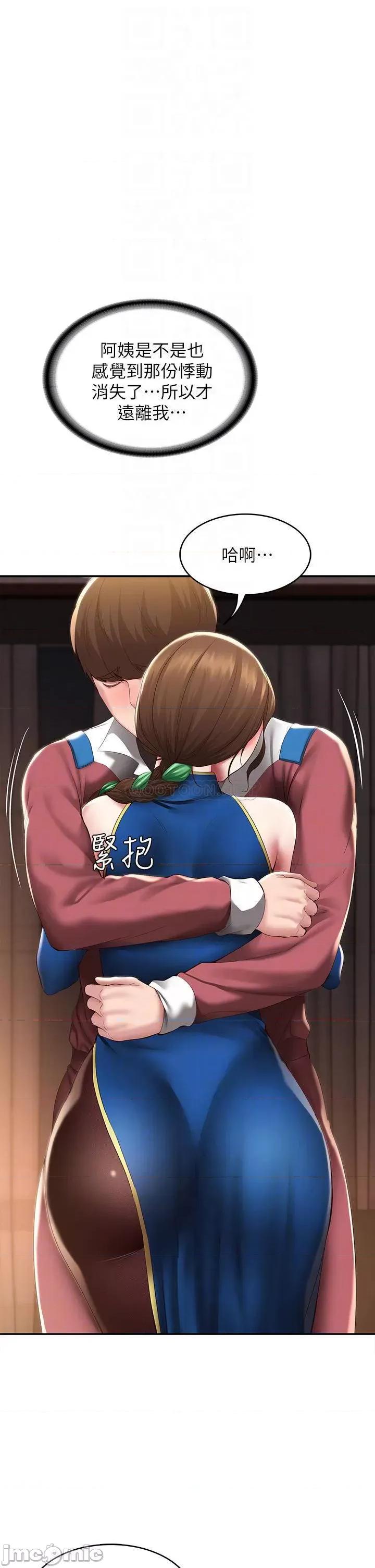 寄宿日记 寄宿日记106 第14页