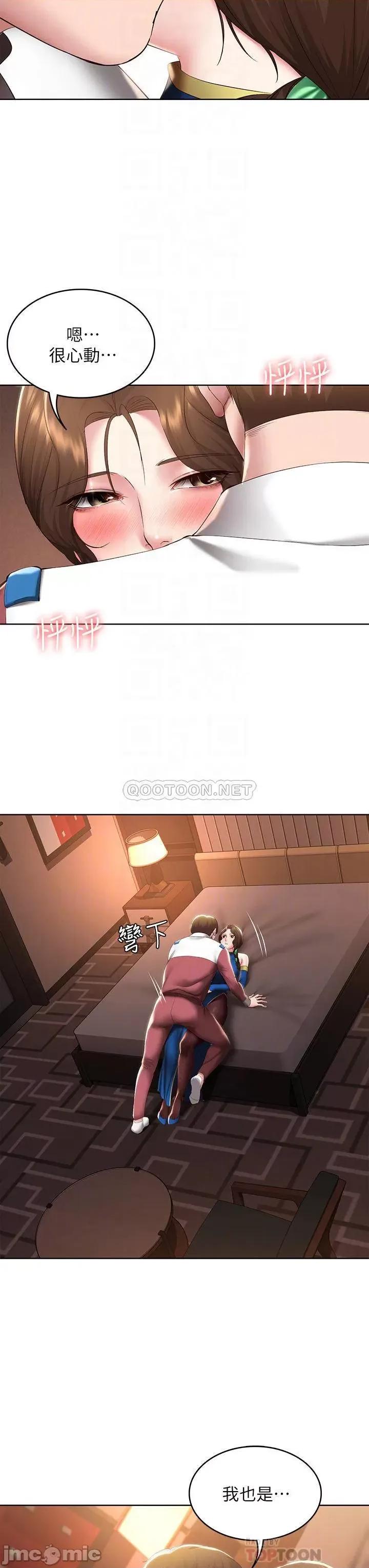 寄宿日记 寄宿日记106 第16页