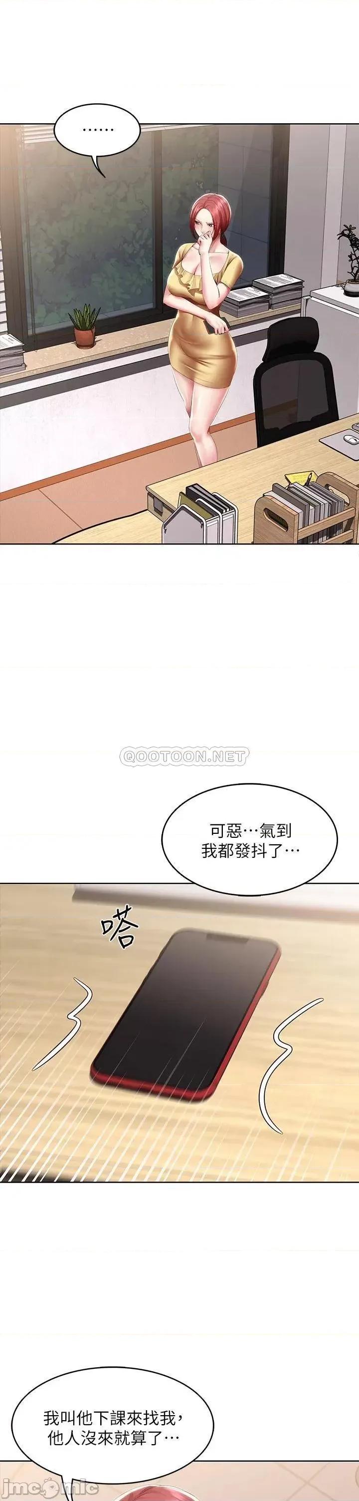 寄宿日记 寄宿日记106 第19页
