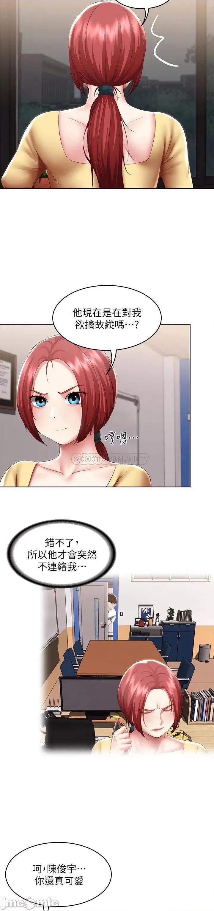 寄宿日记 寄宿日记106 第21页