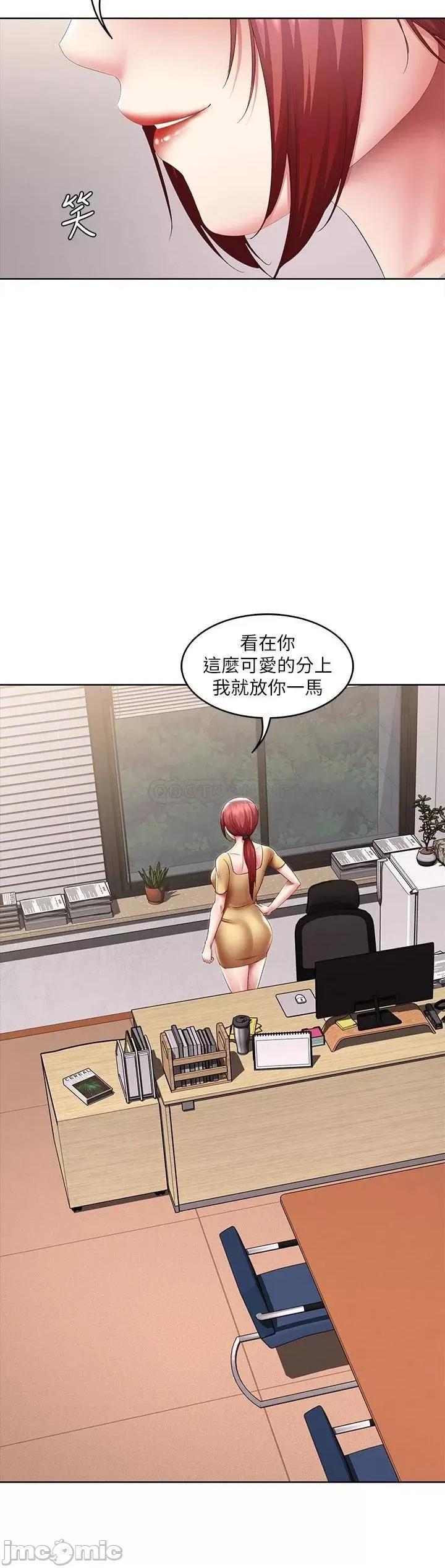 寄宿日记 寄宿日记106 第22页