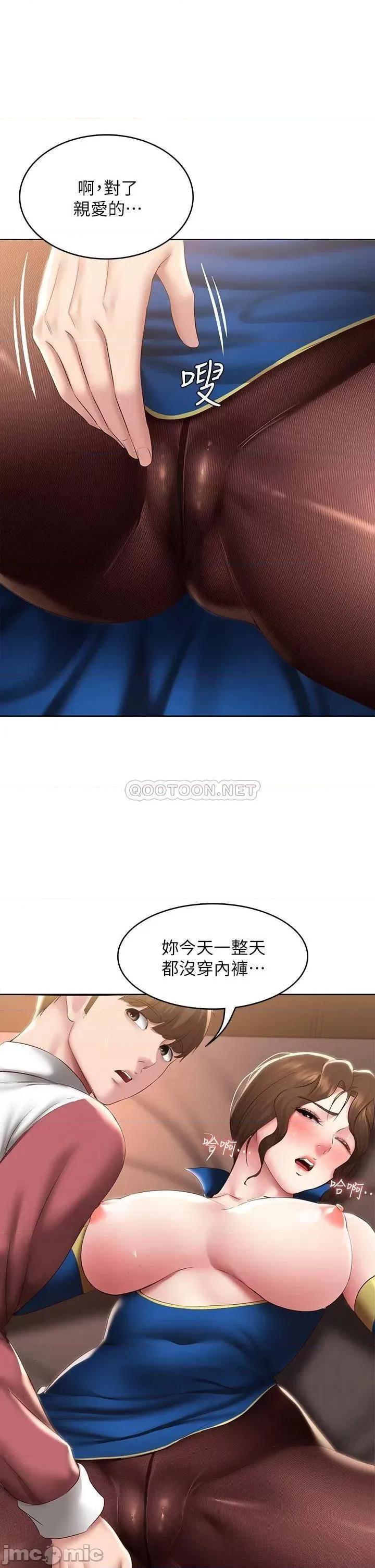 寄宿日记 寄宿日记106 第28页