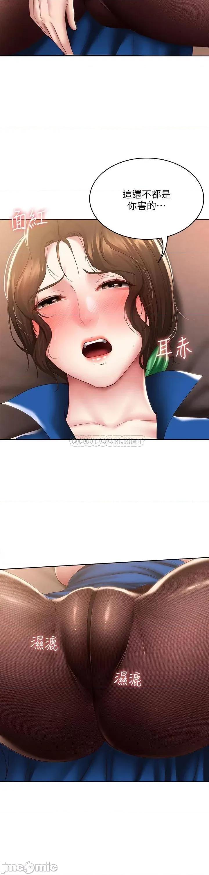 寄宿日记 寄宿日记106 第29页