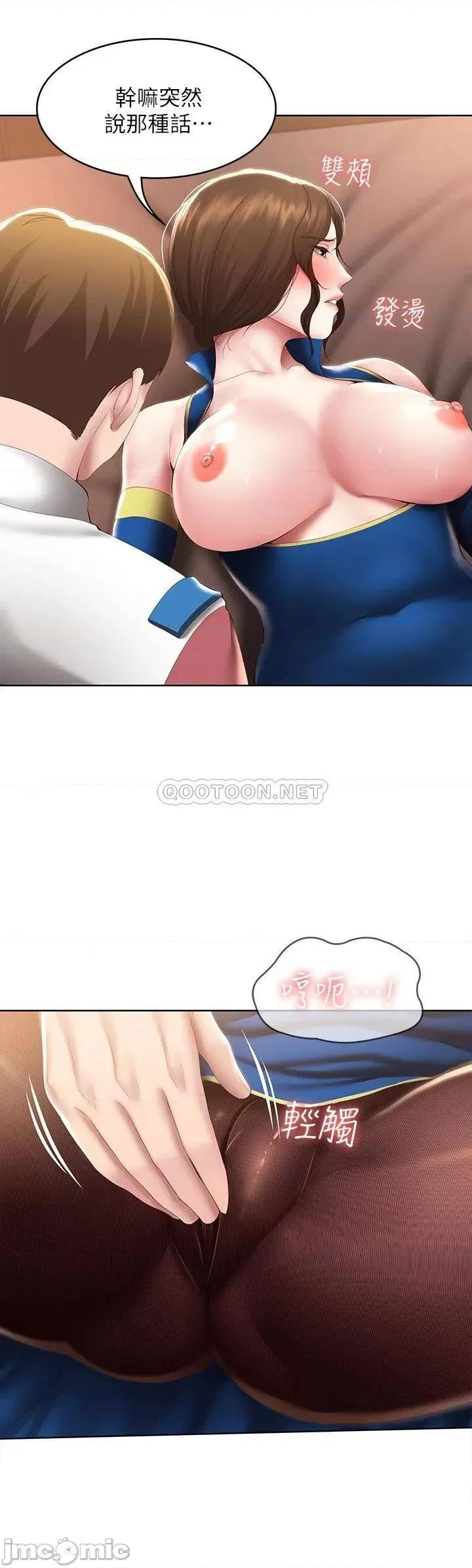 寄宿日记 寄宿日记106 第30页
