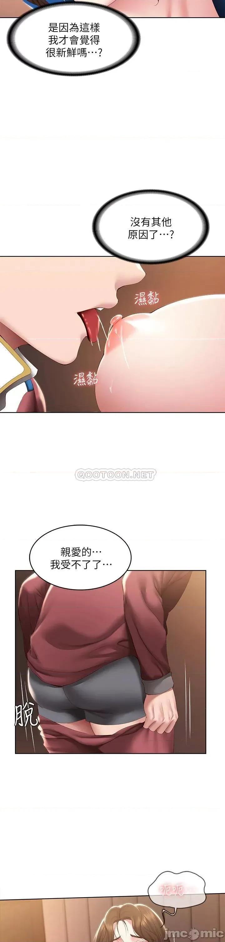 寄宿日记 寄宿日记106 第32页