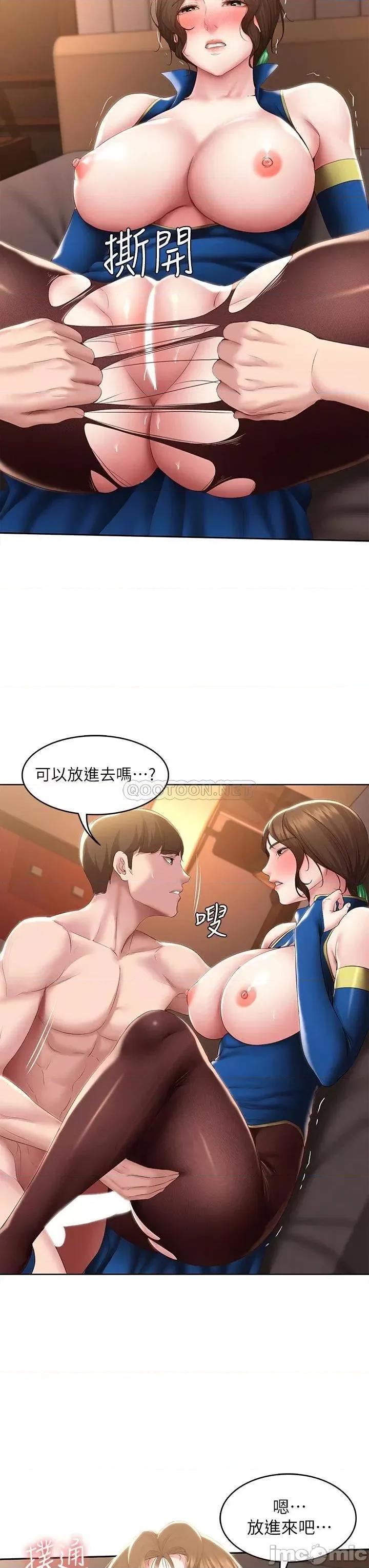 寄宿日记 寄宿日记106 第33页