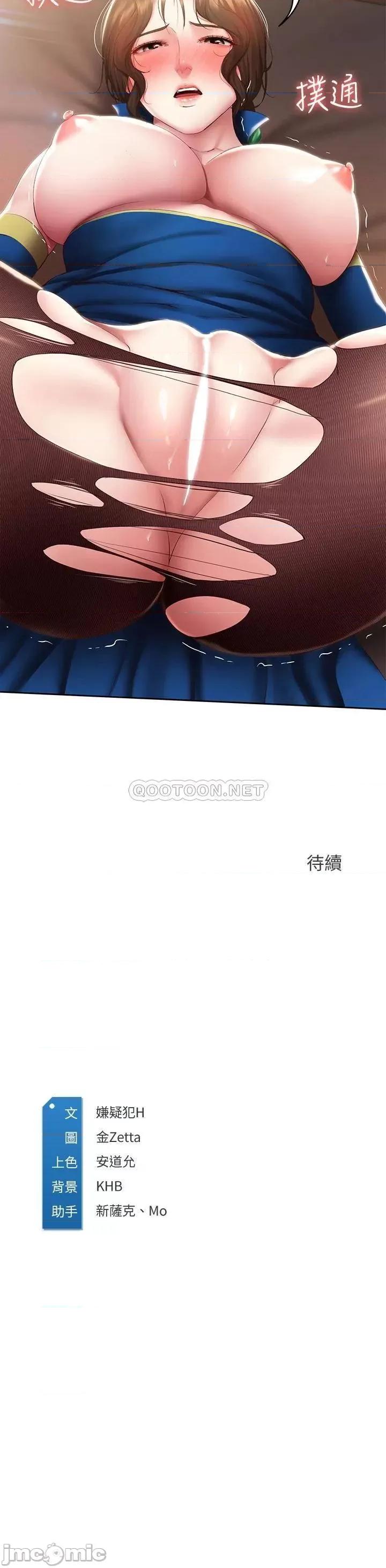 寄宿日记 寄宿日记106 第34页
