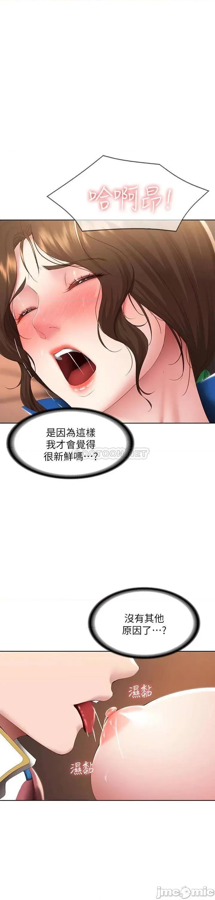 寄宿日记 寄宿日记107 第1页