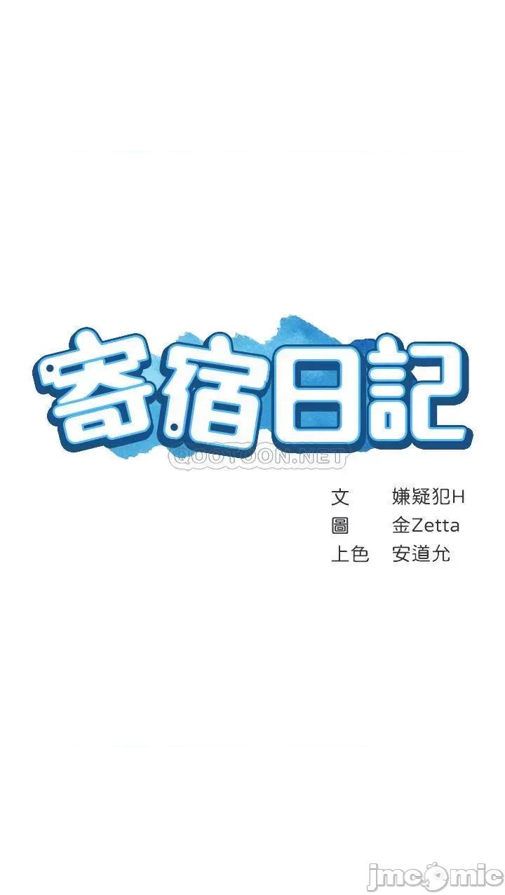 寄宿日记 寄宿日记107 第4页