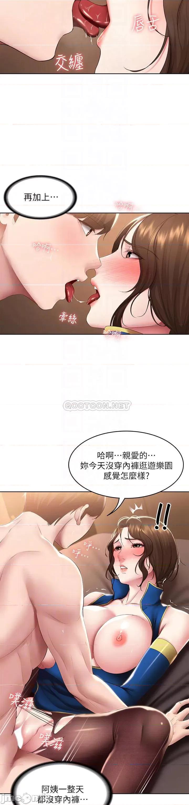 寄宿日记 寄宿日记107 第10页