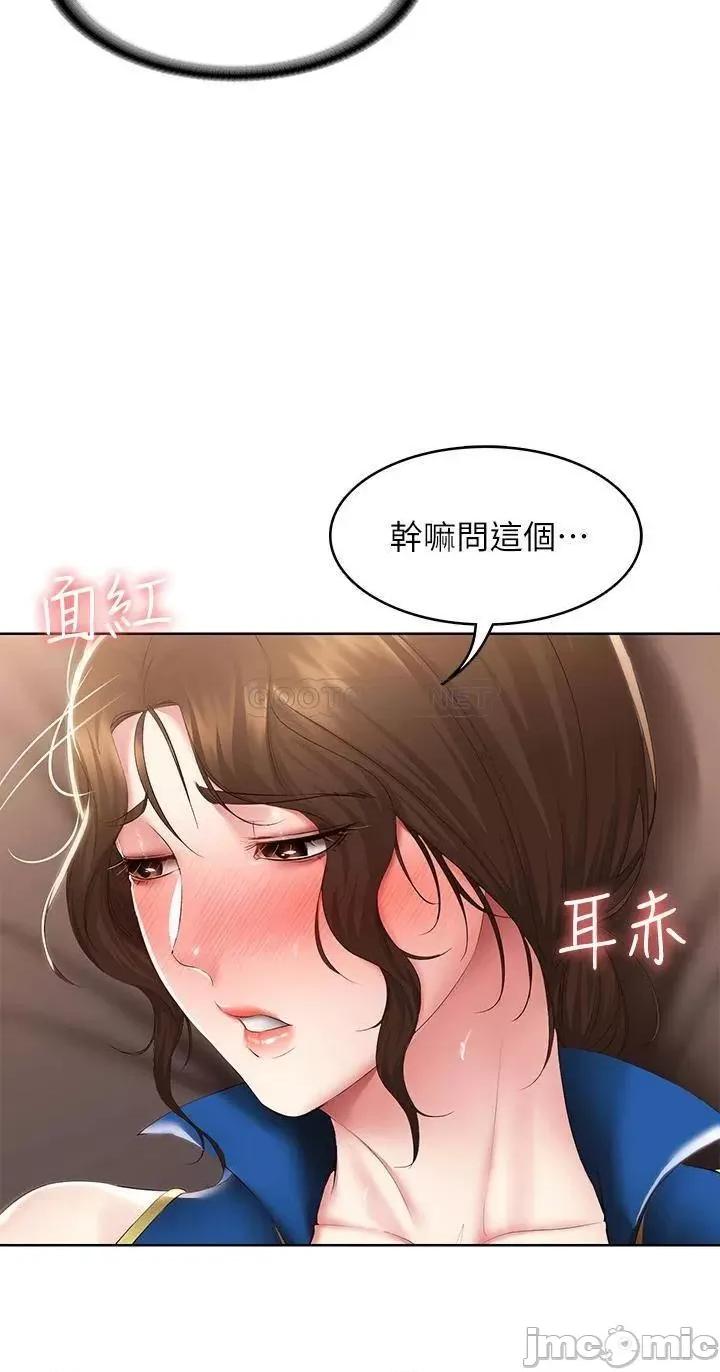 寄宿日记 寄宿日记107 第11页