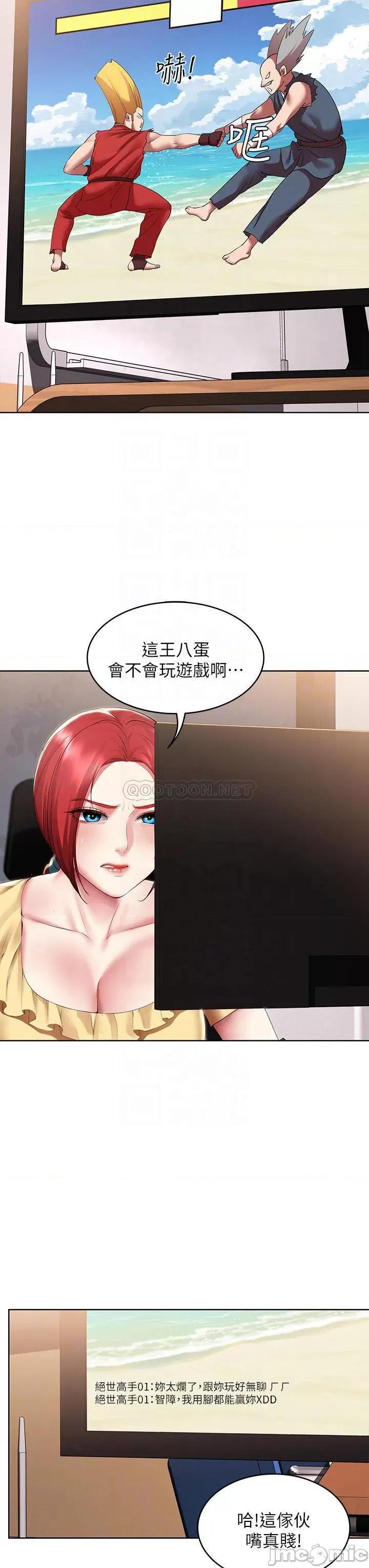 寄宿日记 寄宿日记107 第14页