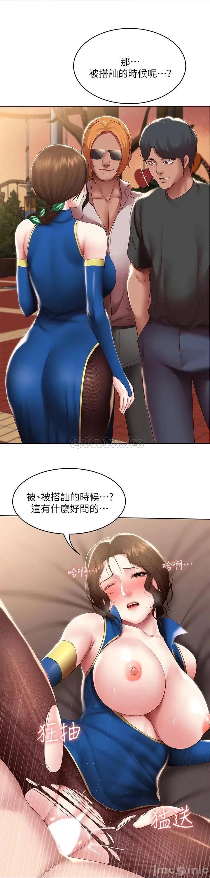 寄宿日记 寄宿日记107 第20页
