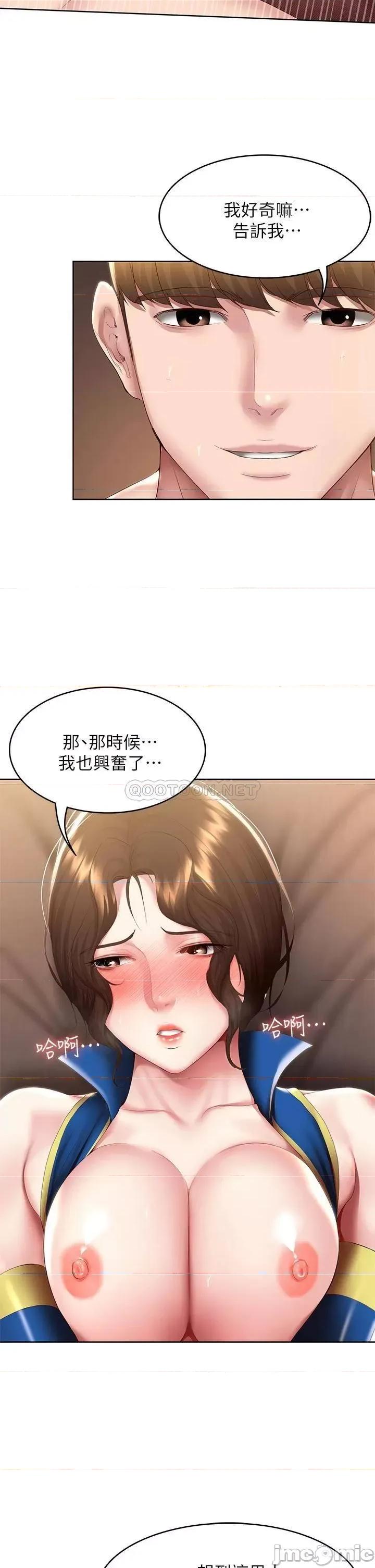 寄宿日记 寄宿日记107 第21页