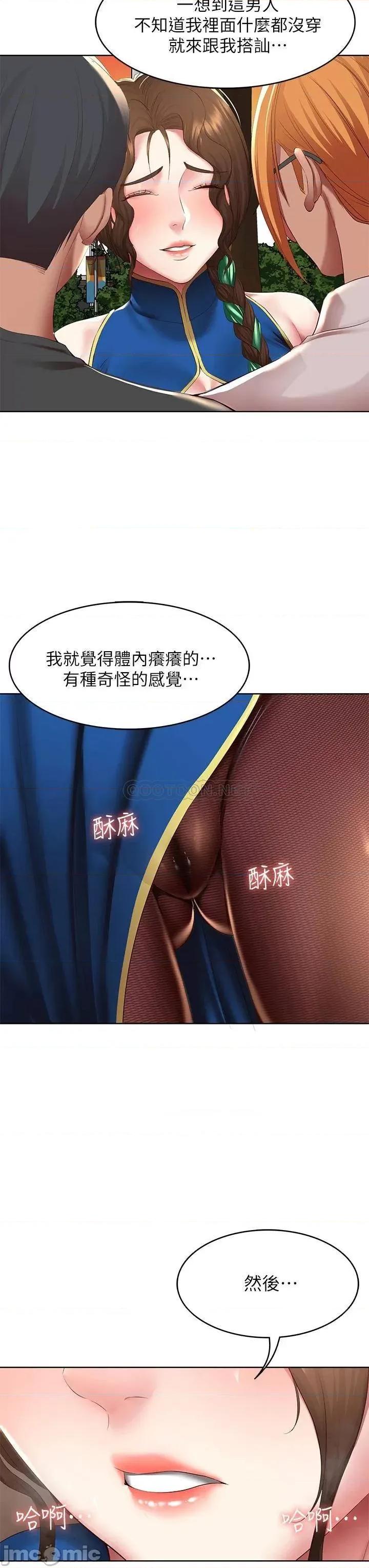 寄宿日记 寄宿日记107 第22页