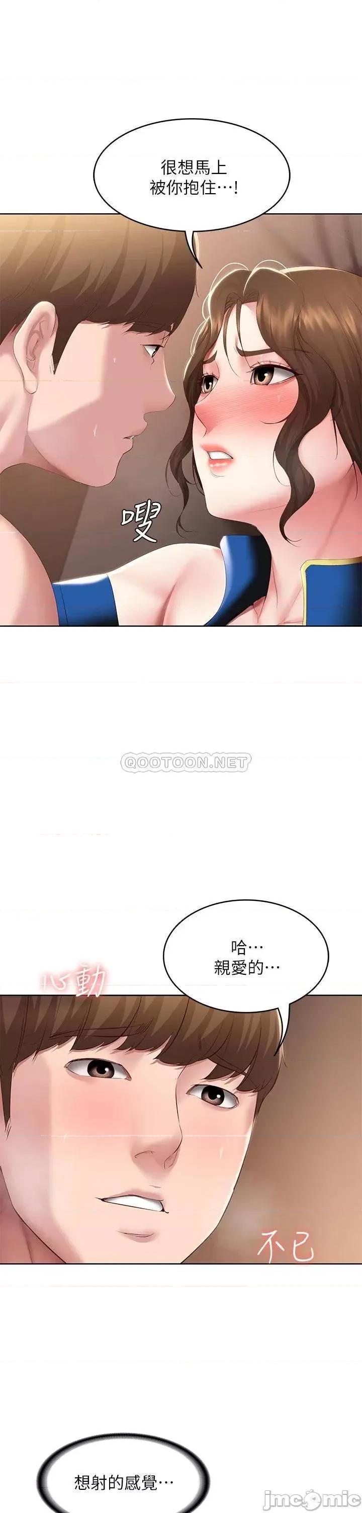 寄宿日记 寄宿日记107 第23页