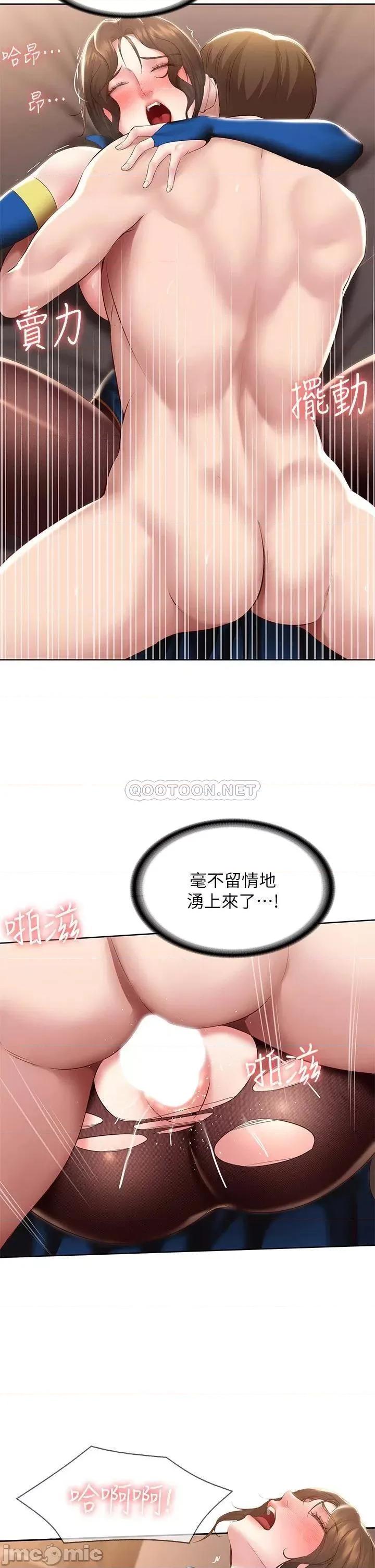 寄宿日记 寄宿日记107 第24页