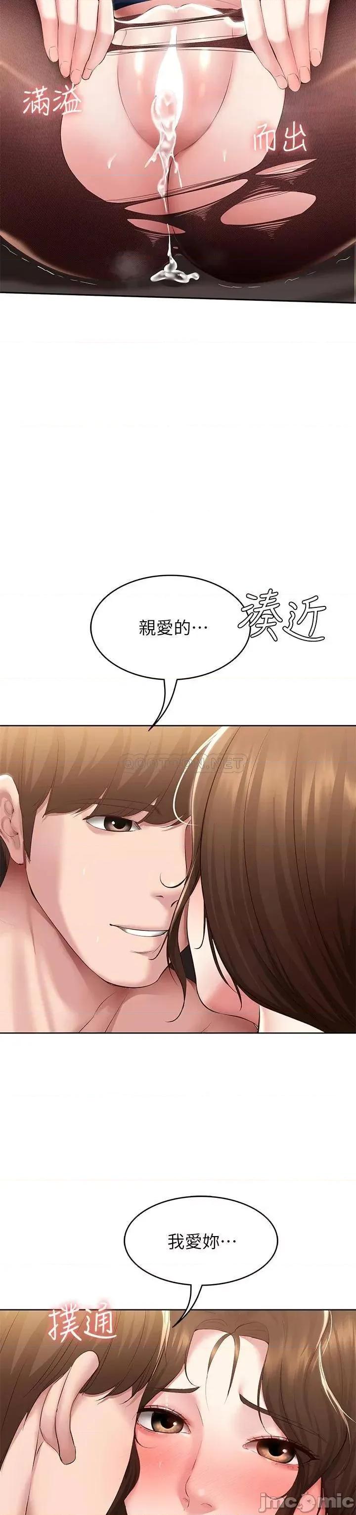 寄宿日记 寄宿日记107 第29页