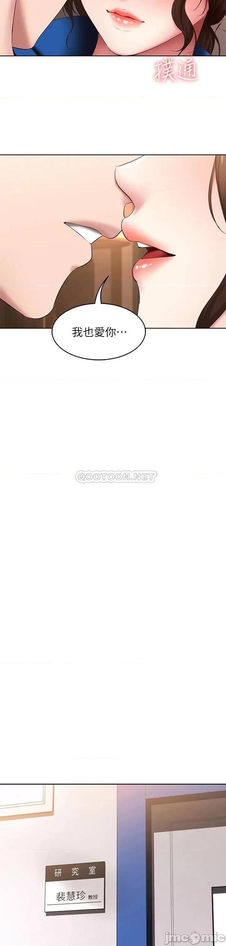 寄宿日记 寄宿日记107 第30页