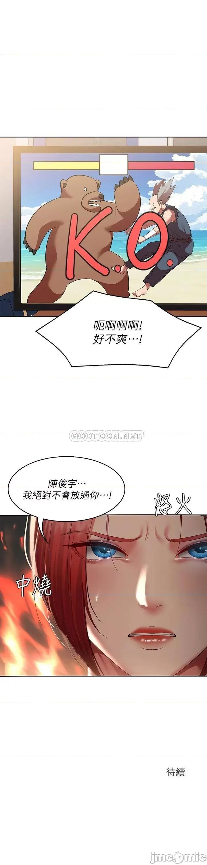 寄宿日记 寄宿日记107 第32页