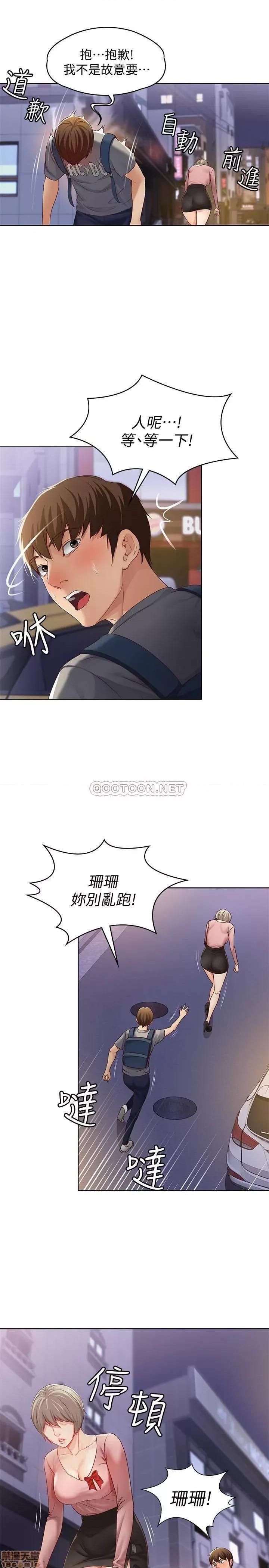 寄宿日记 寄宿日记 第53页