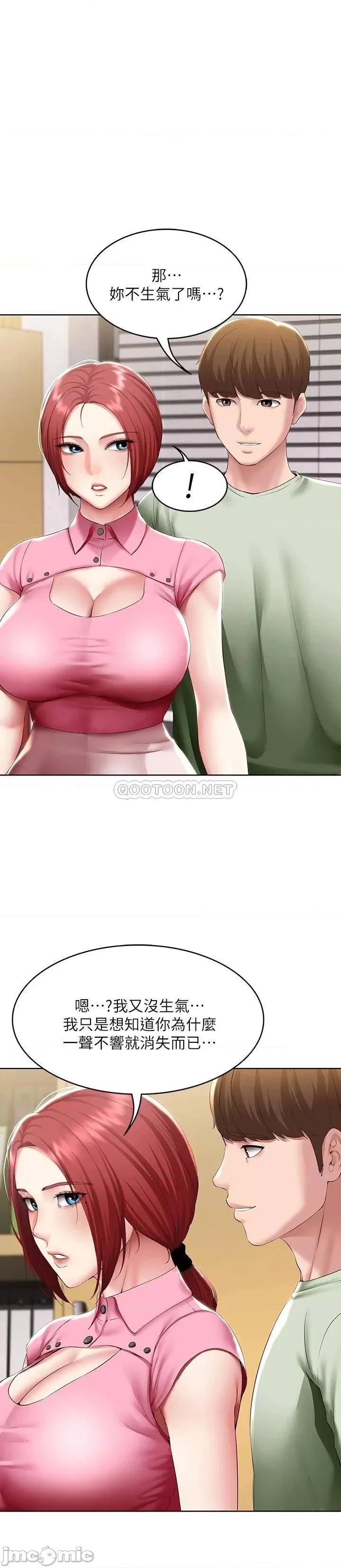 寄宿日记 寄宿日记109 第1页