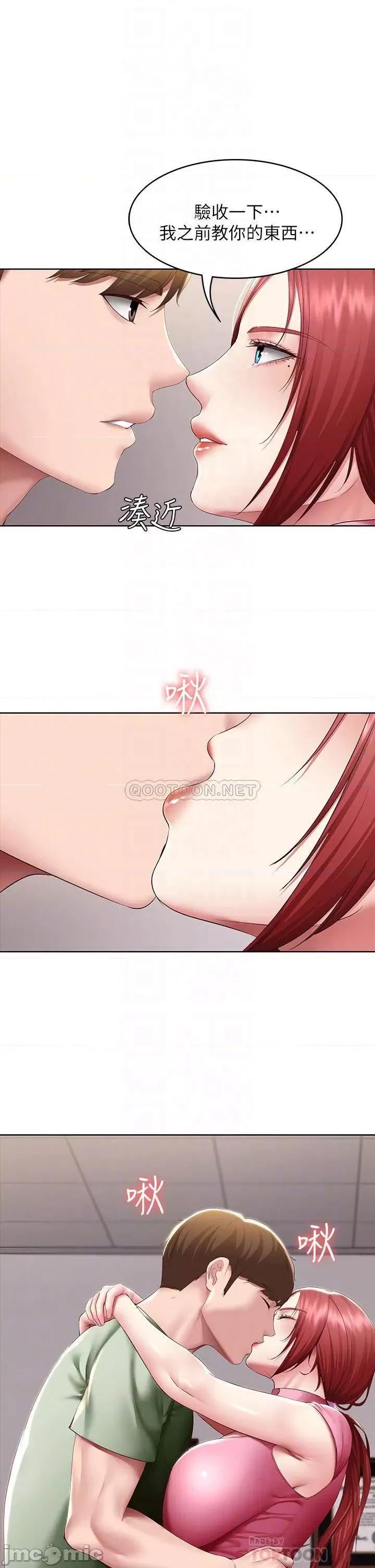 寄宿日记 寄宿日记109 第6页