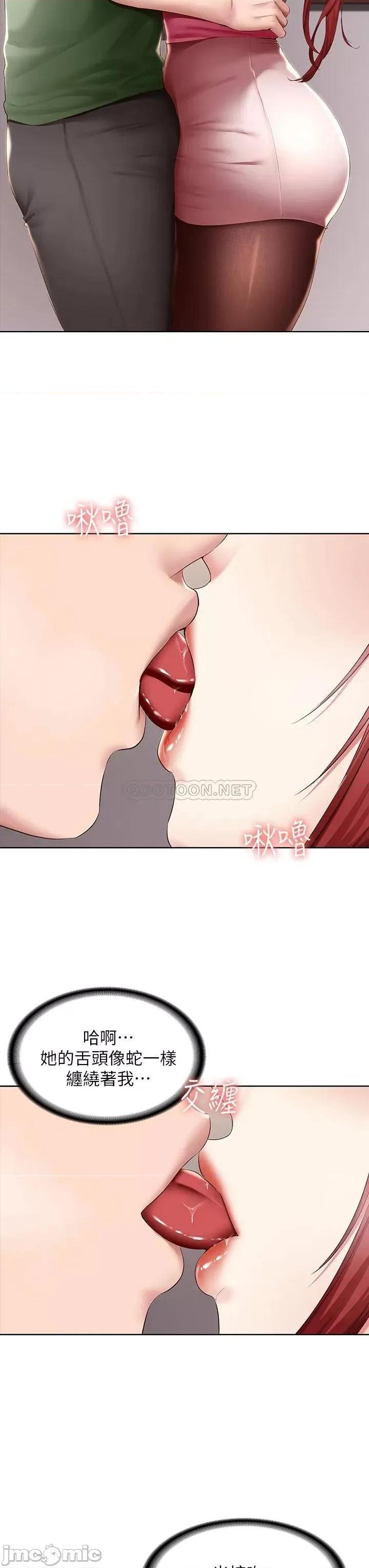 寄宿日记 寄宿日记109 第7页
