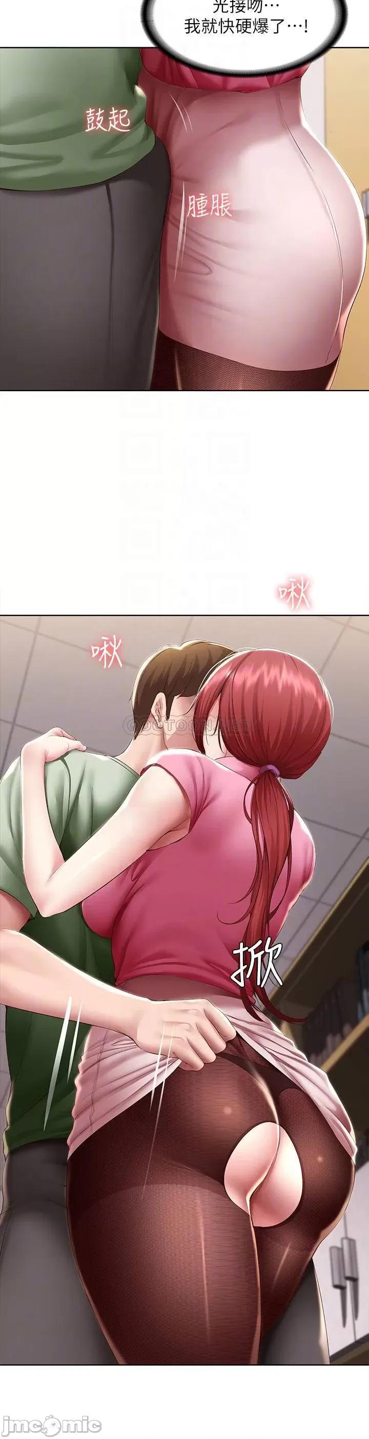寄宿日记 寄宿日记109 第8页