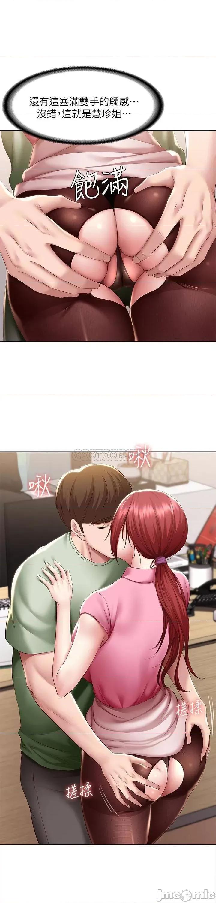 寄宿日记 寄宿日记109 第9页
