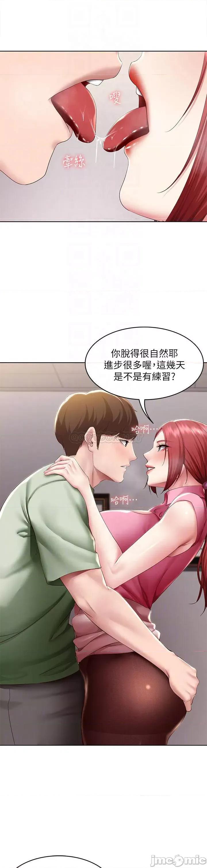 寄宿日记 寄宿日记109 第10页