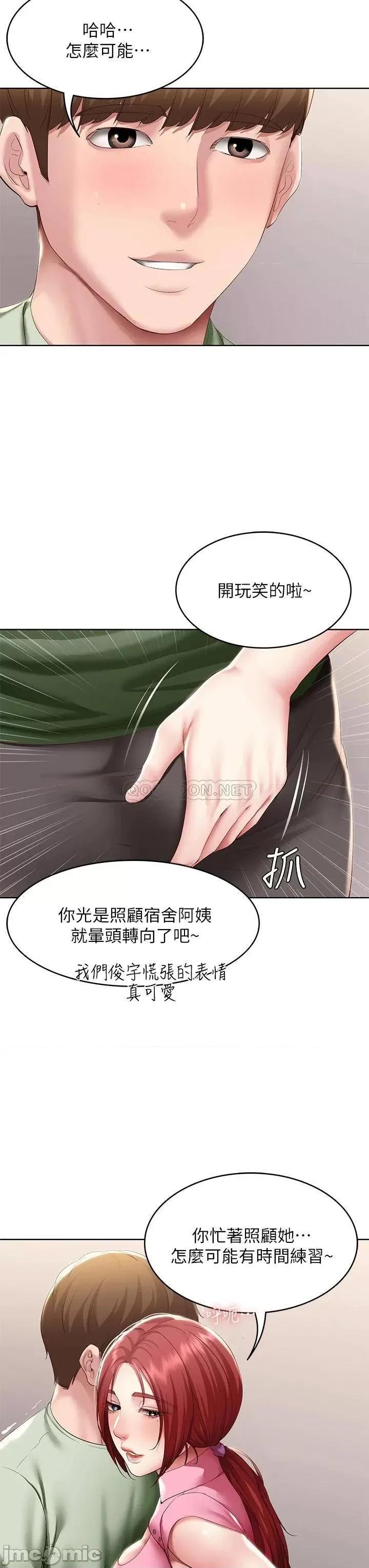 寄宿日记 寄宿日记109 第11页