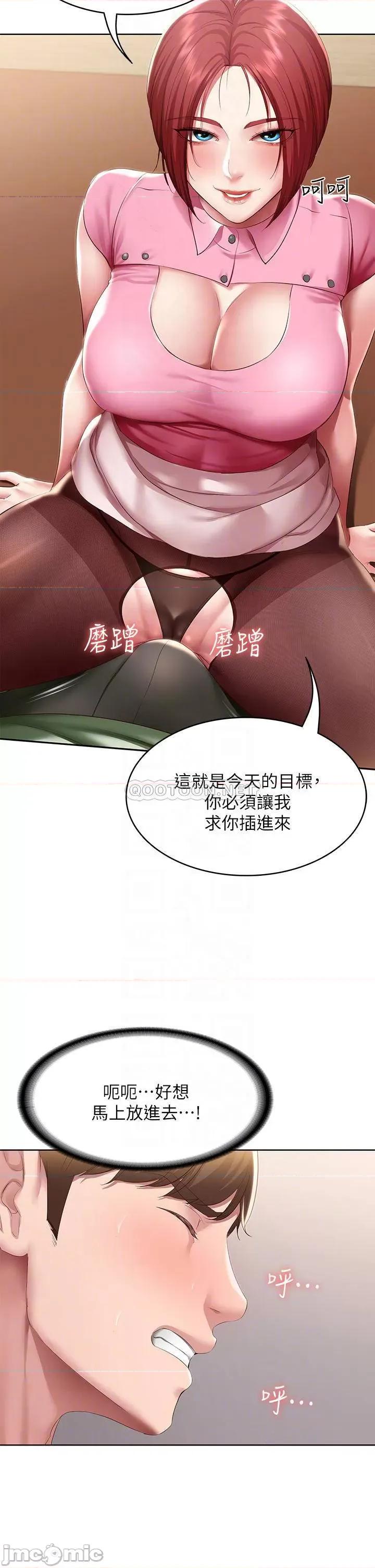 寄宿日记 寄宿日记109 第14页