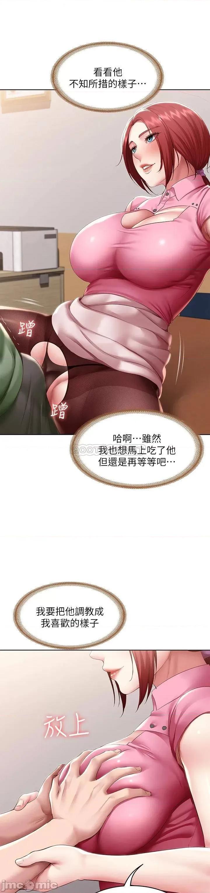 寄宿日记 寄宿日记109 第15页