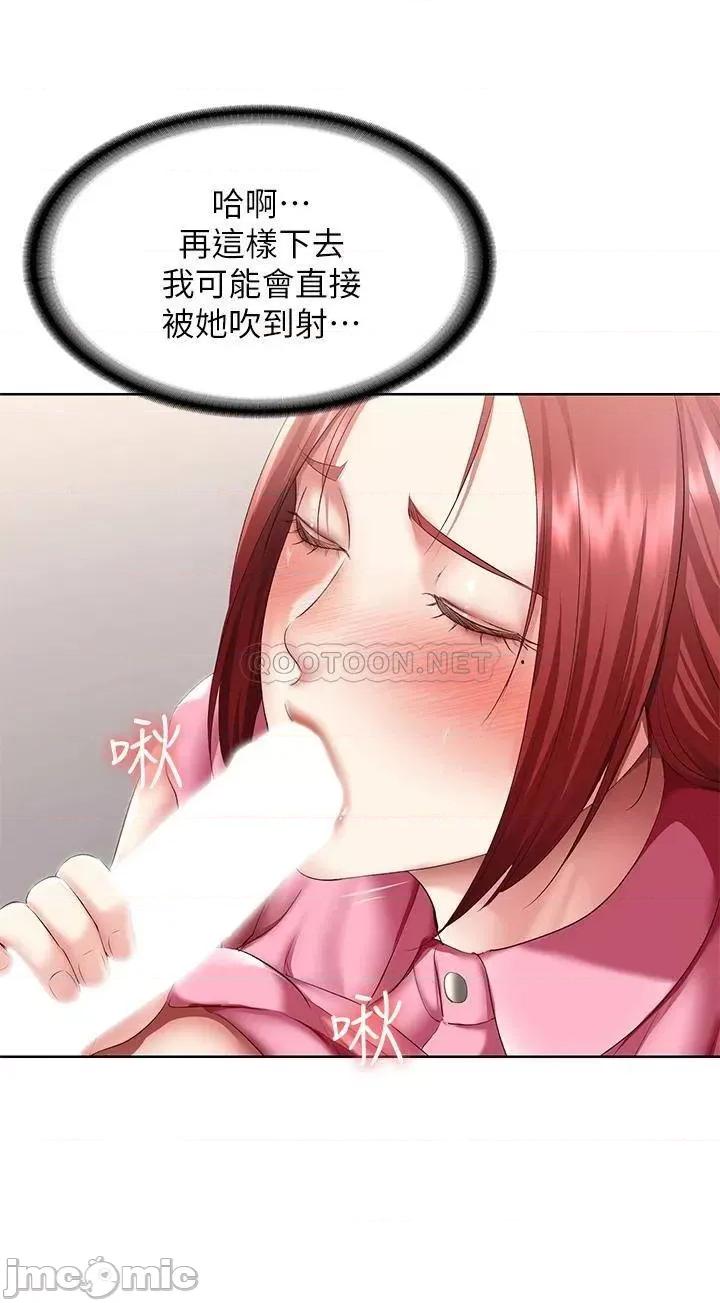 寄宿日记 寄宿日记109 第26页
