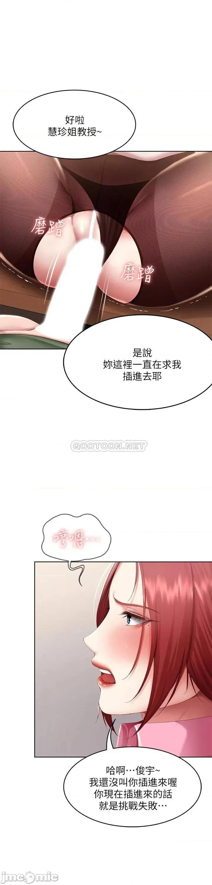 寄宿日记 寄宿日记109 第30页