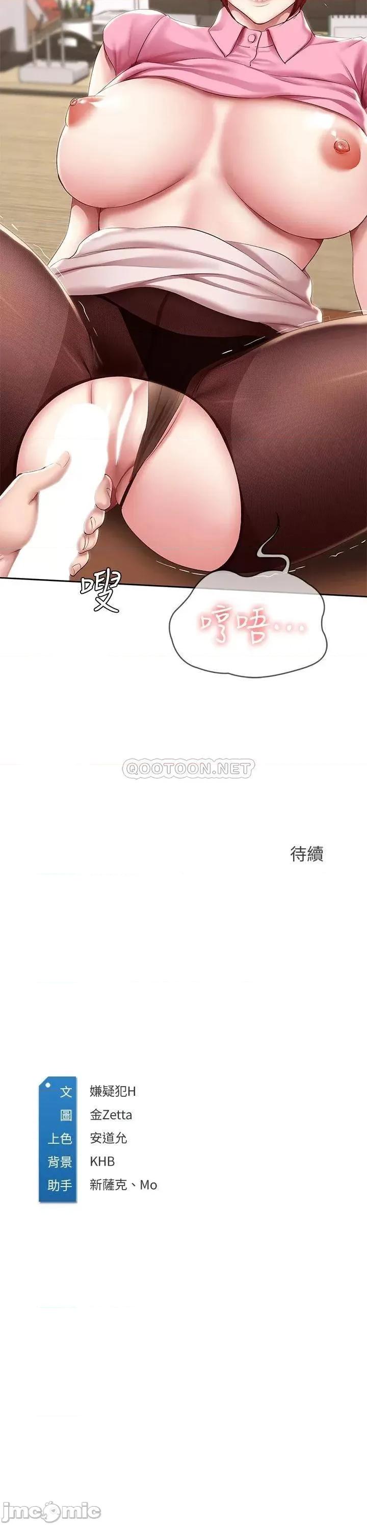 寄宿日记 寄宿日记109 第32页