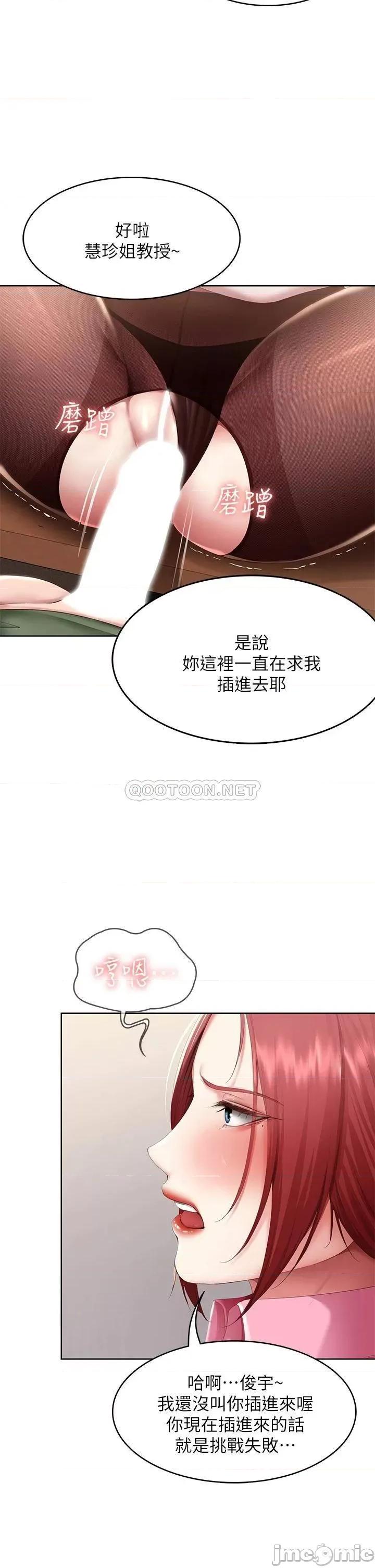 寄宿日记 寄宿日记110 第2页