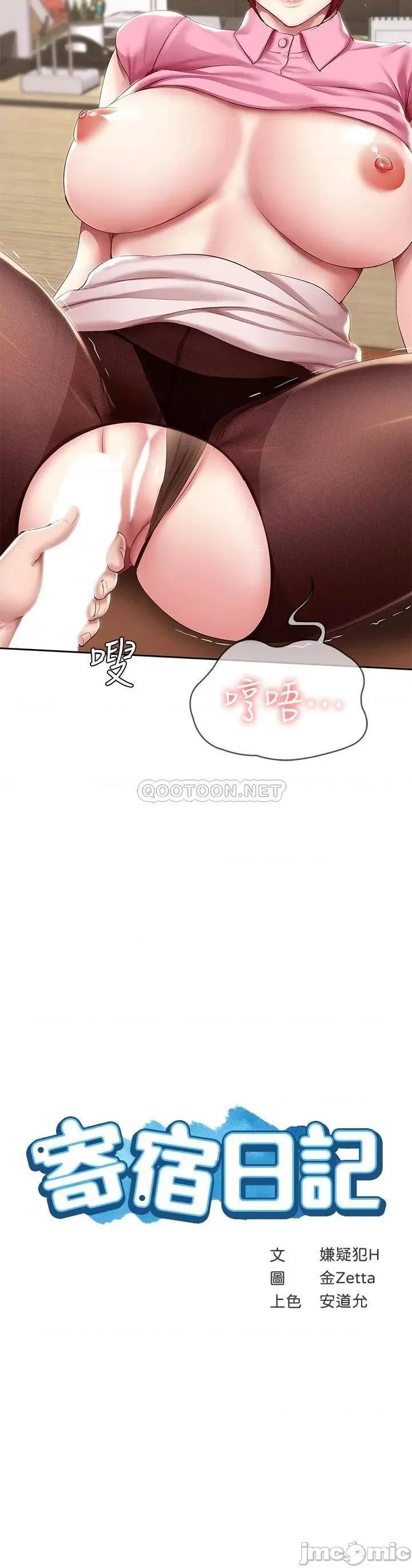 寄宿日记 寄宿日记110 第4页