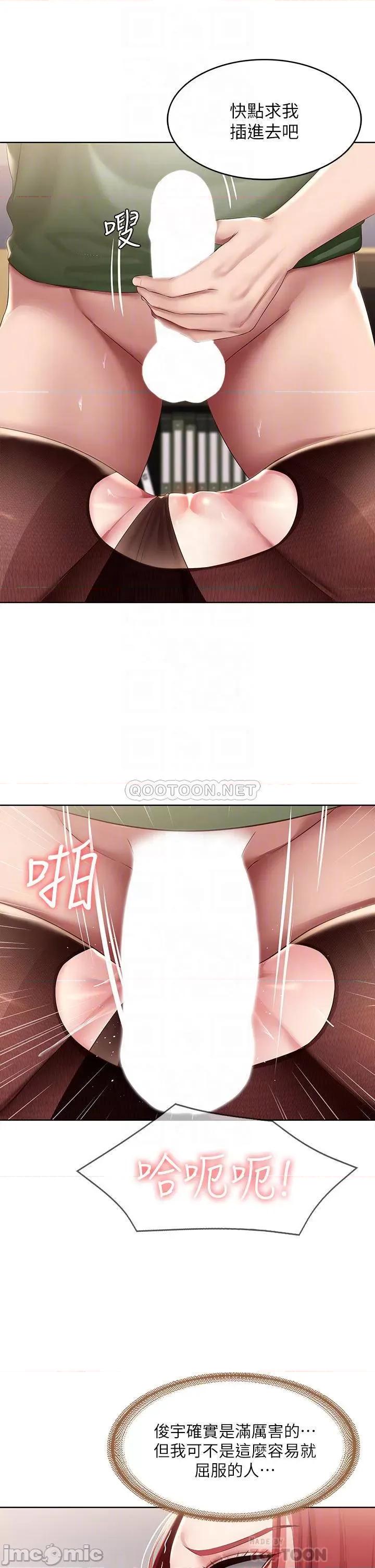 寄宿日记 寄宿日记110 第5页